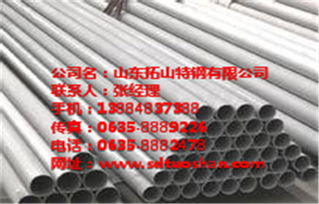 济南生产316不锈钢管多种用途 产品新闻 山东拓山特钢